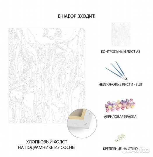 Картина по номерам новая 50х40