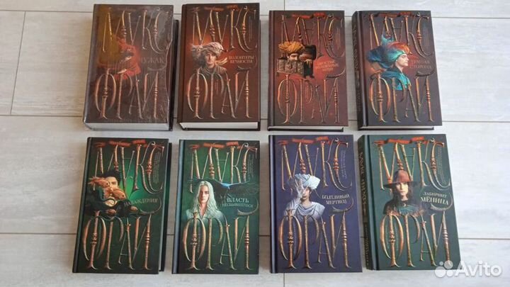 Макс Фрай лабиринты echo