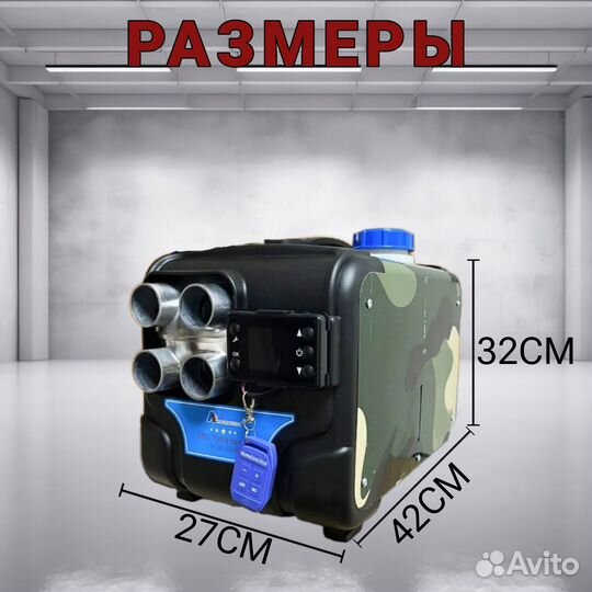 Автономный дизельный отопитель 8квт 12-24-220в