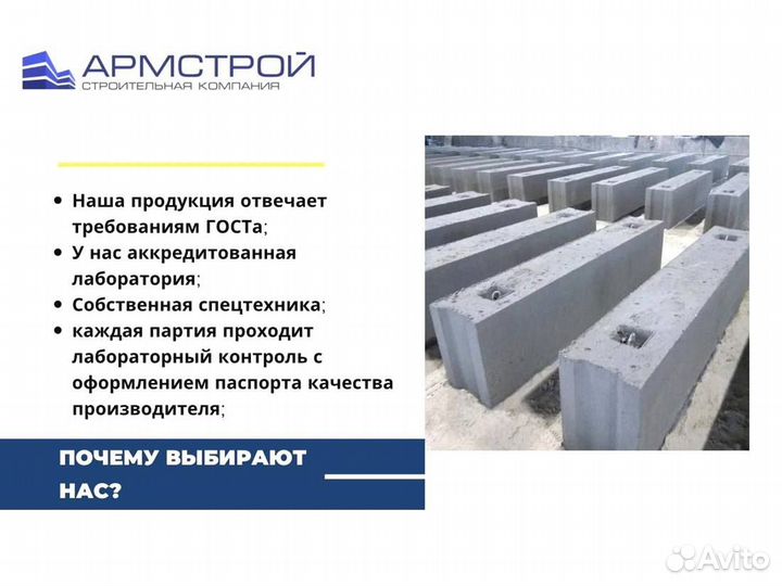 Фундаментный блок