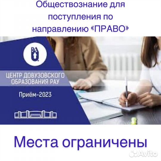 Поступлении в вузы