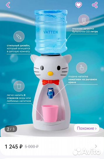 Кулер для воды детский