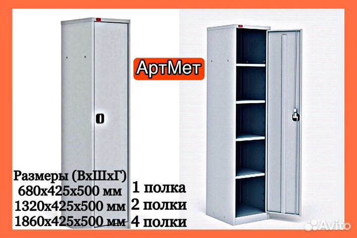 Шкаф металлический архивный для документов,папок