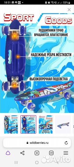 Скейтборд круизер