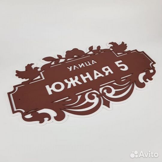 Адресная табличка на дом