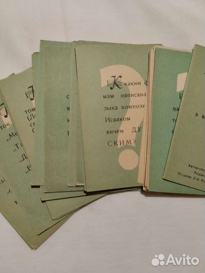 Игра музыкально-литературная