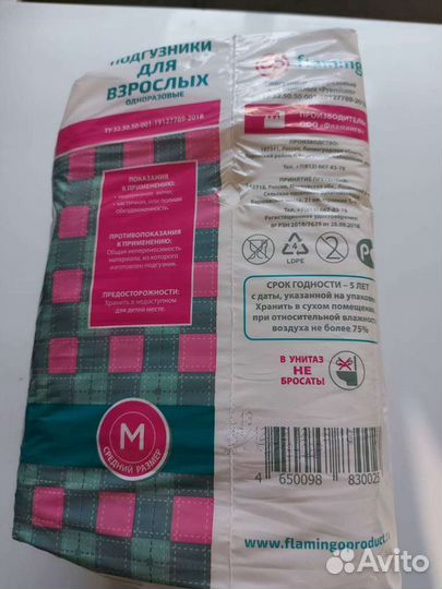 Памперсы для взрослых m