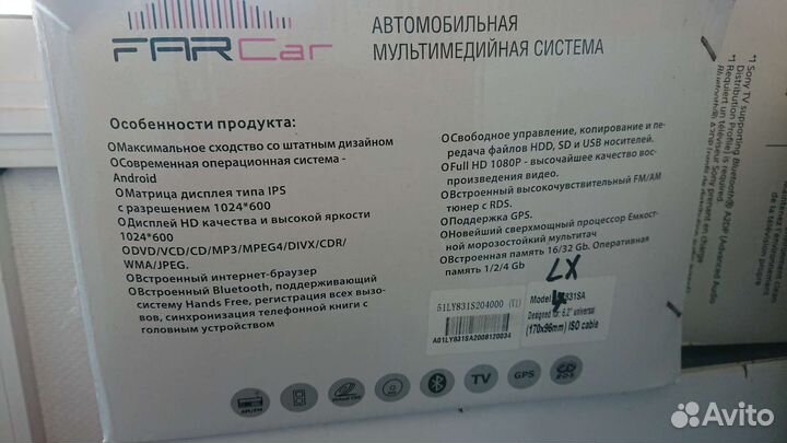 Автомагнитолы 2 din android