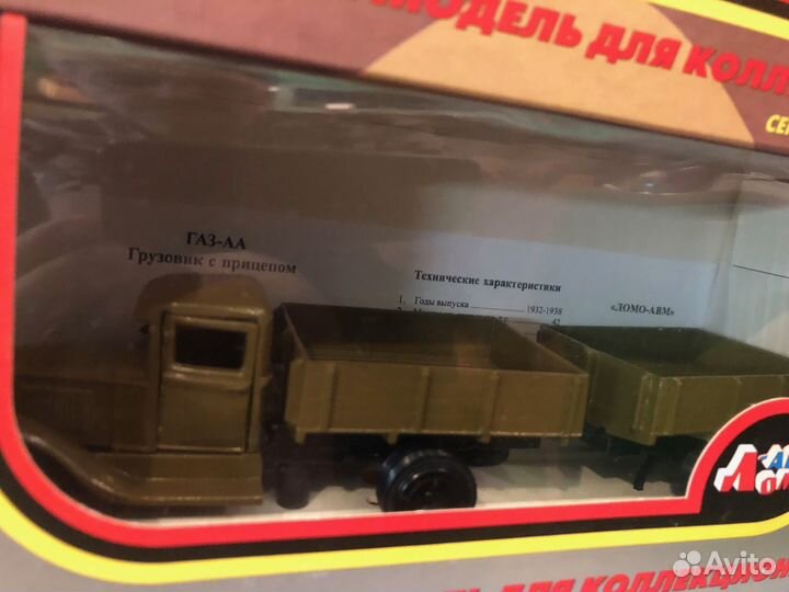 Модели автомобилей и техники ломо-авм №7 NEW price