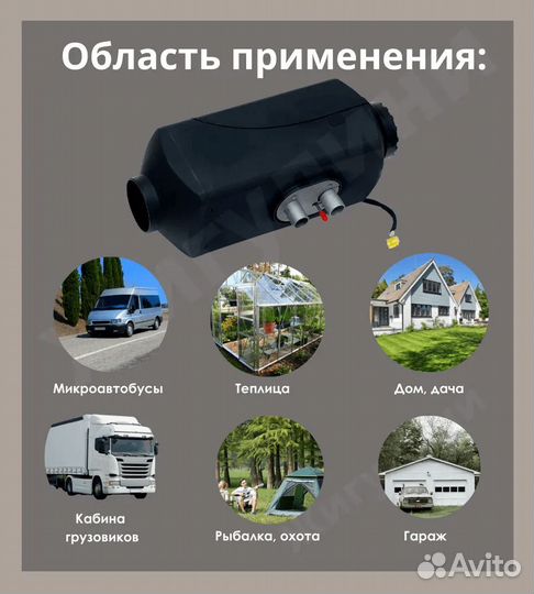 Автономка. дизельный отопитель сухой фен 12/24V