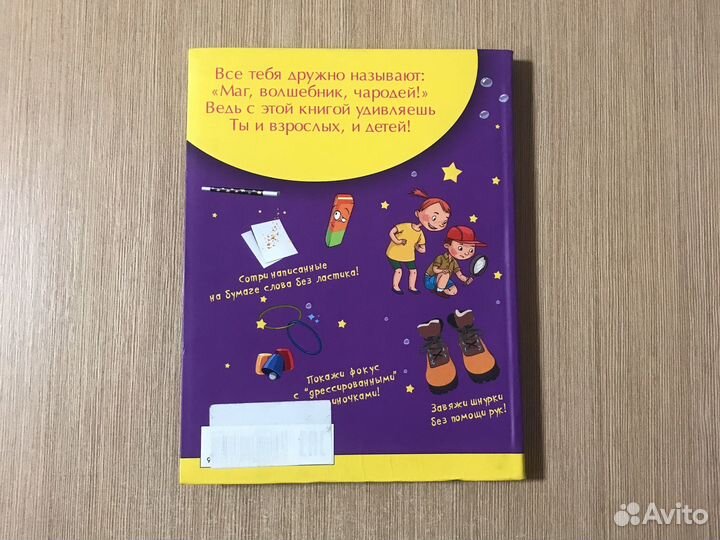 Самые лучшие фокусы