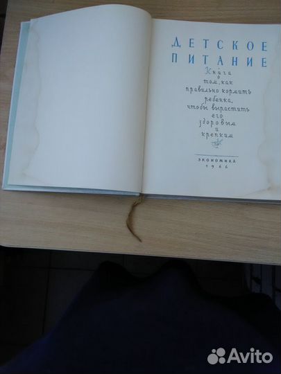 Букинистическая книга 