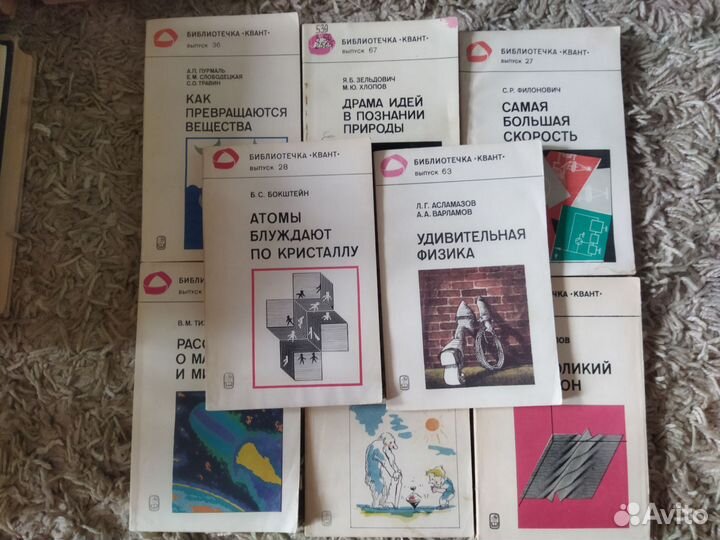 Книги библиотечка кванта