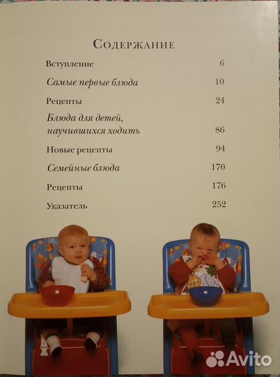 Книга Детское питание