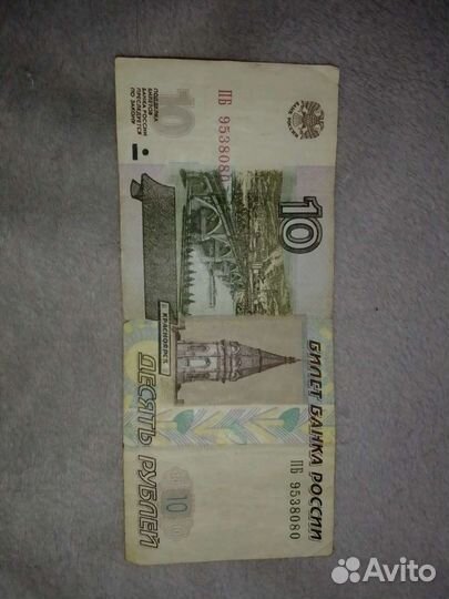 Продаю, Купюра 10Рублей 1997 г.в