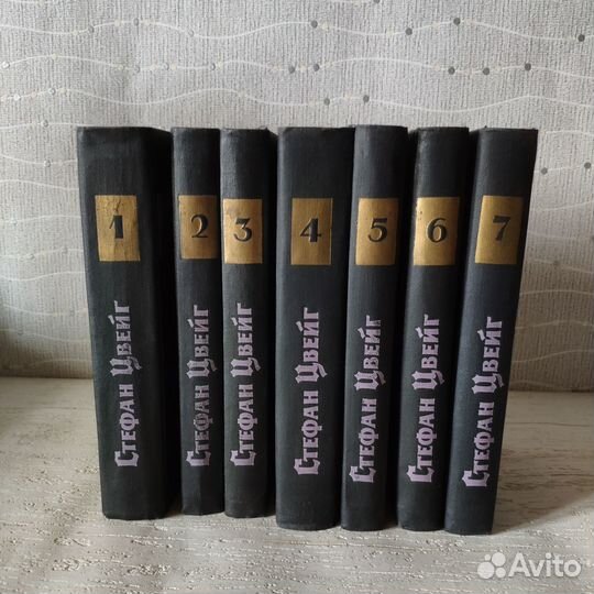 Стефан Цвейг в 7 томах