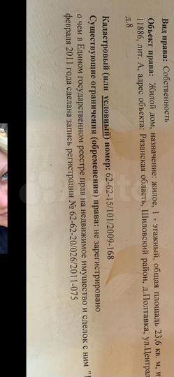 Дача 26 м² на участке 32 сот.