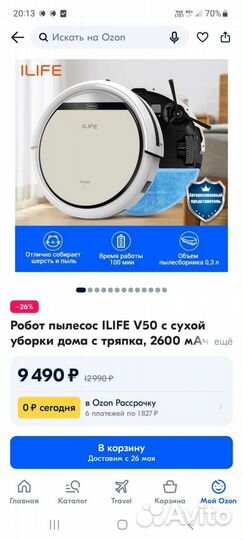 Робот пылесос новый