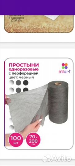 Одноразовые простыни и шапочки