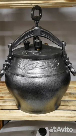 Авганский казан 15 литров