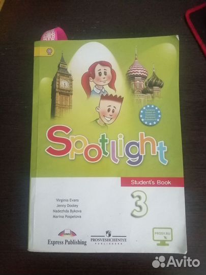 Учебник английского языка