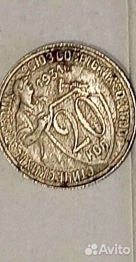 Монеты СССР