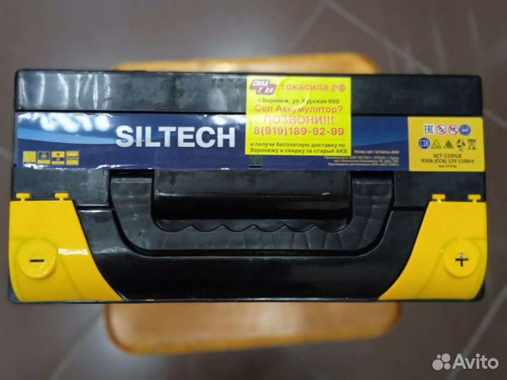 Акб siltech 110a/h новый с гарантией