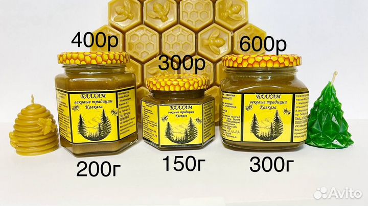 Балхам настоящий с прополисом, для Мытищ