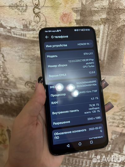 HONOR 9X, 4/128 ГБ