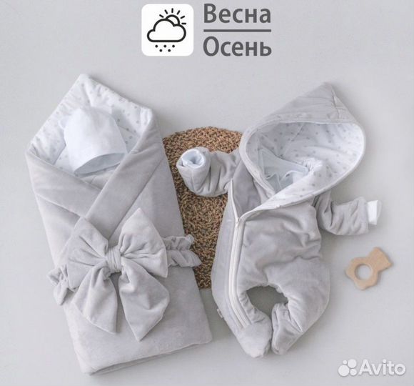 Комплект на выписку