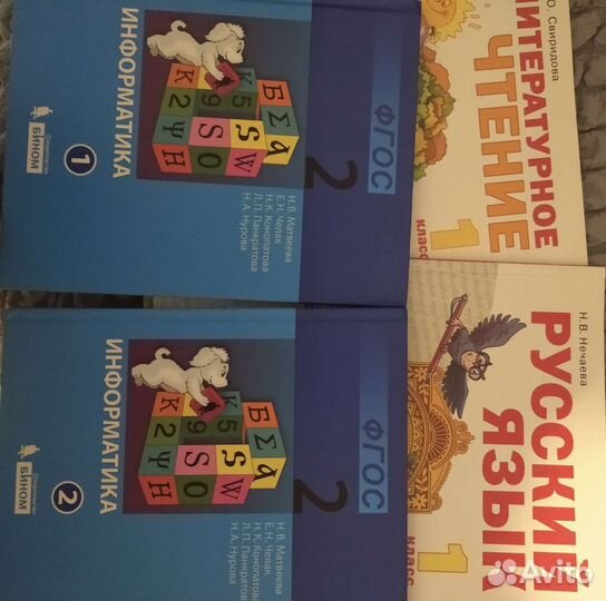 Школьные учебники по предметам 1-2 классы