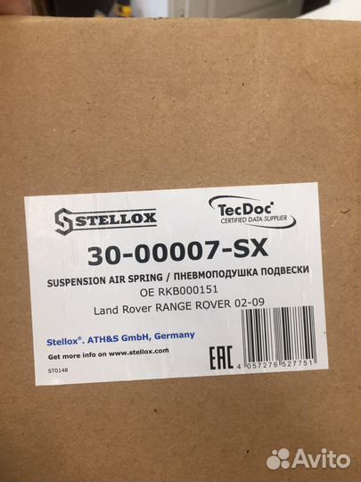 Пневмобалон land rover range rover l322