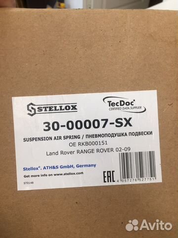 Пневмобалон land rover range rover l322