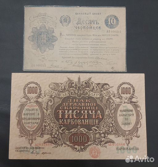 Банкноты Гражданской+ Украина