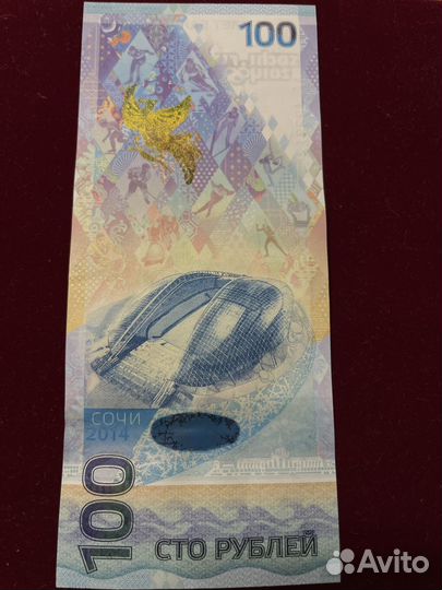 Коллекционная банкнота Олимпиада Сочи 2014
