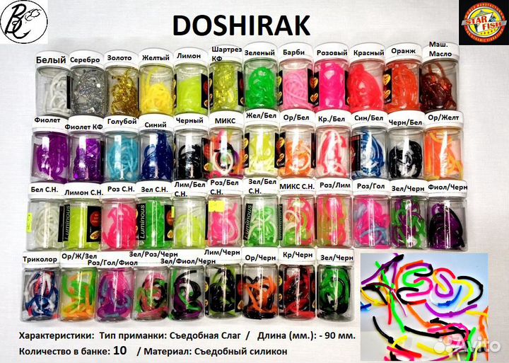 Силиконовые приманки на форель Доширак, Flat Worm