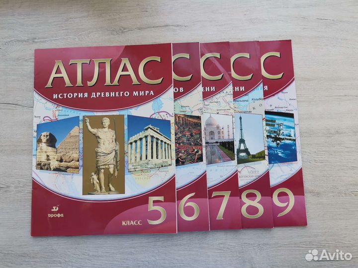 Атлас по истории