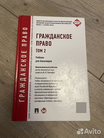 Книги по юриспруденции