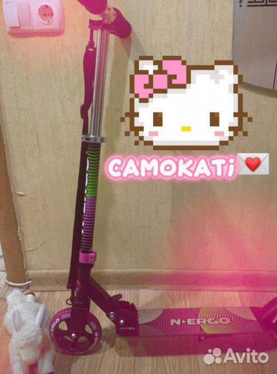 Самокат для девочки 8-10