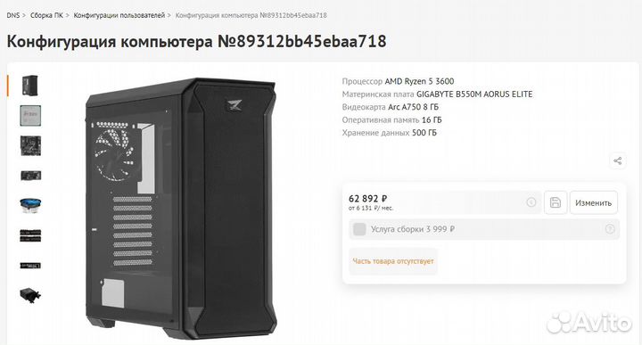 It специалист