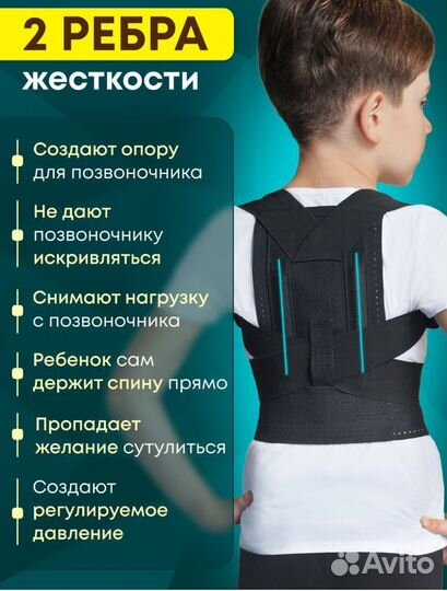 Корсет детский