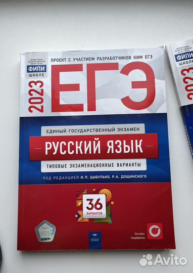 Сборник егэ 2023 по русскому языку