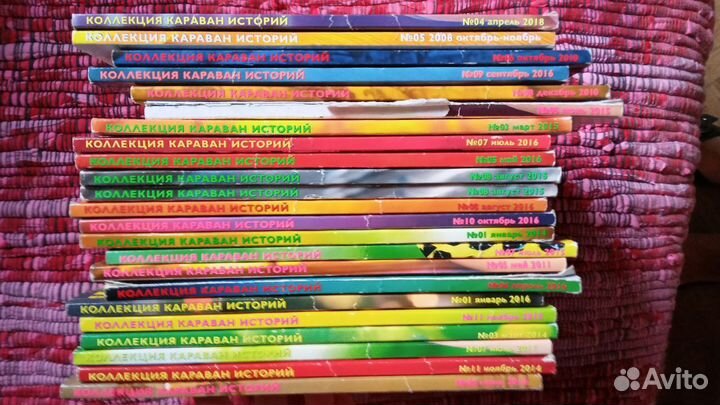 Журнал Коллекция Караван историй, разным годы