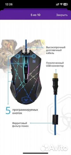 Игровая мышь