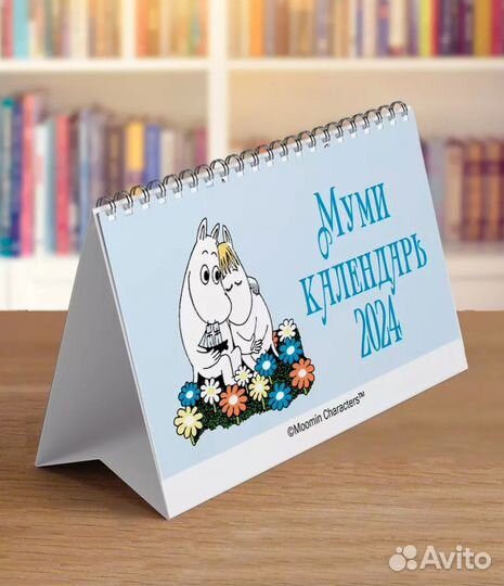 Календарь домик муми тролли 2024