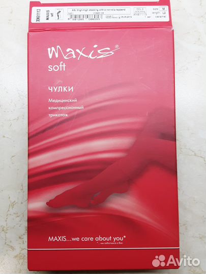 Чулки компрессионные Maxis soft 2-го кл компр беж