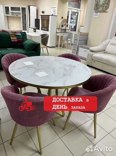 Стол. Кухонный стол