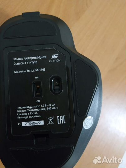 Беспроводная мышь