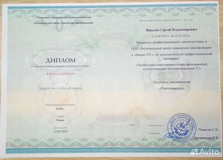 Авто Психолог, МКПП