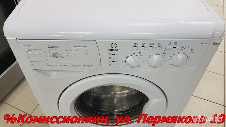 Стиральная машина Indesit